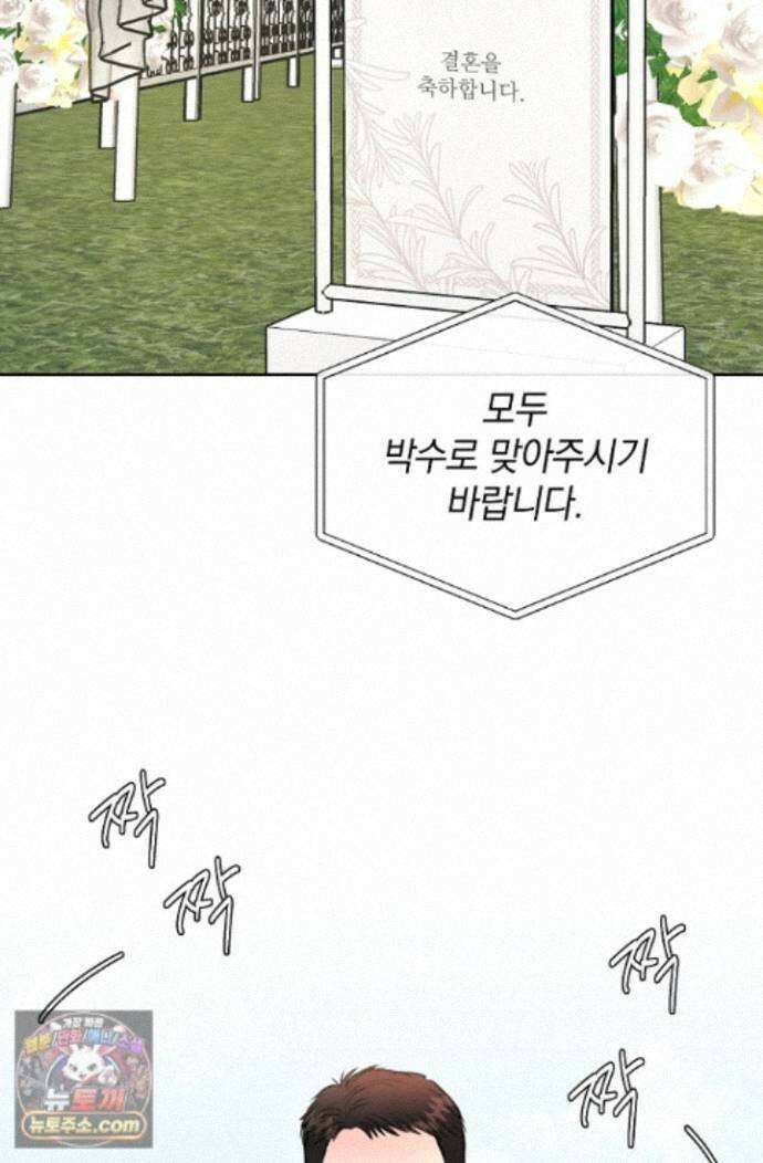 네가 온 여름 외전 9화 66