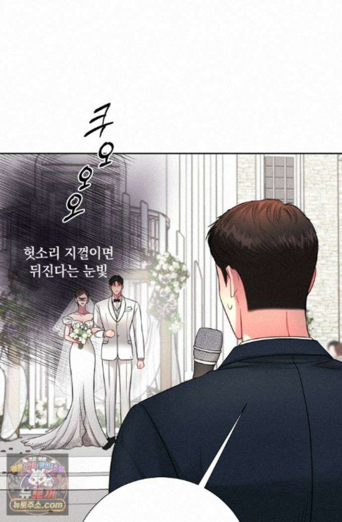 네가 온 여름 외전 9화 69