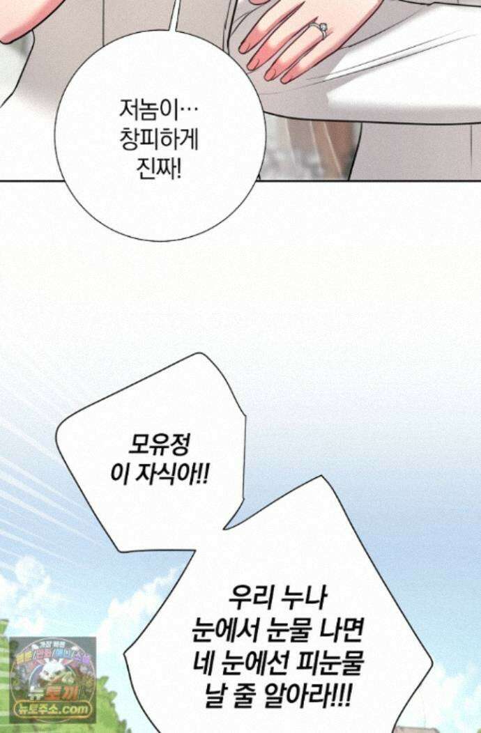 네가 온 여름 외전 9화 76