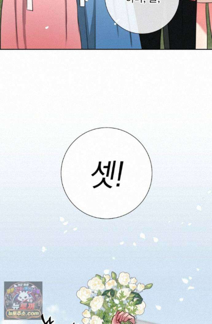네가 온 여름 외전 9화 84