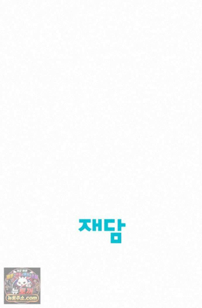 네가 온 여름 외전 9화 87