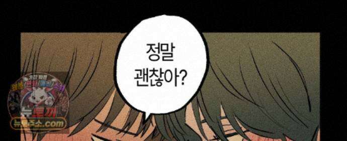 쉬운 선배 44화 3