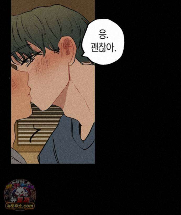 쉬운 선배 44화 5
