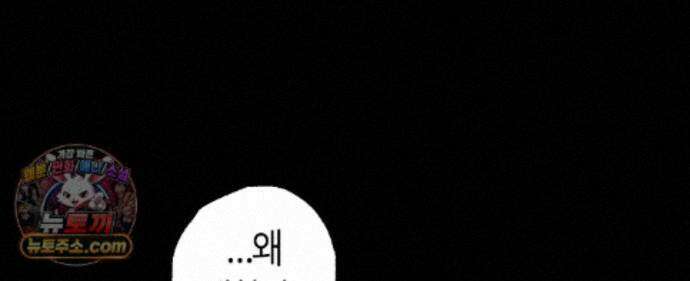 쉬운 선배 44화 6