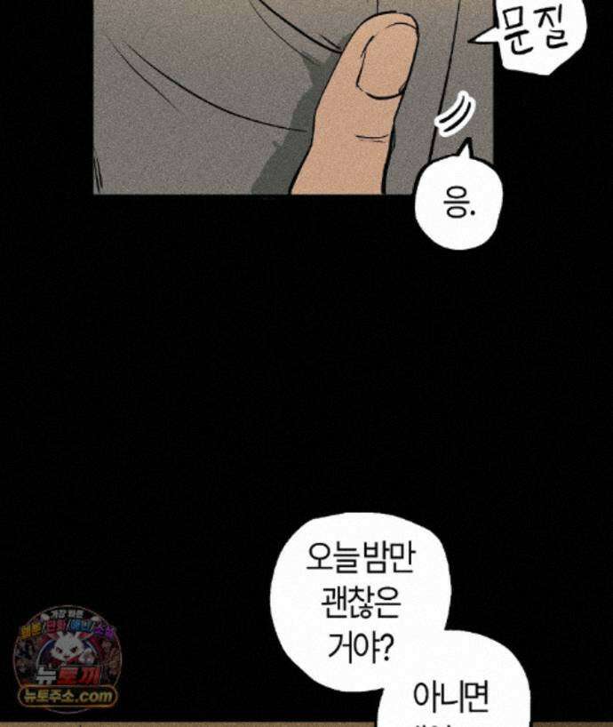 쉬운 선배 44화 8