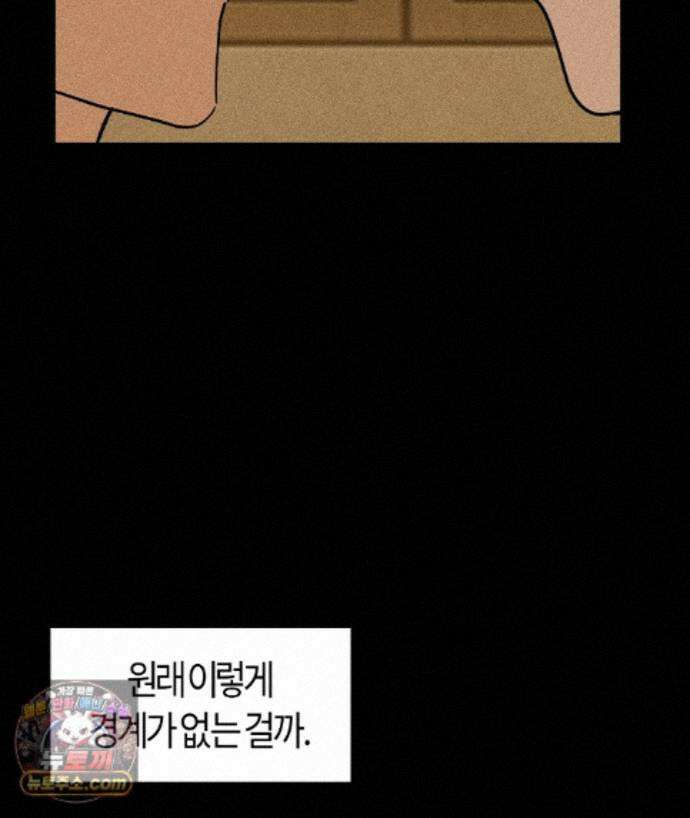 쉬운 선배 44화 13