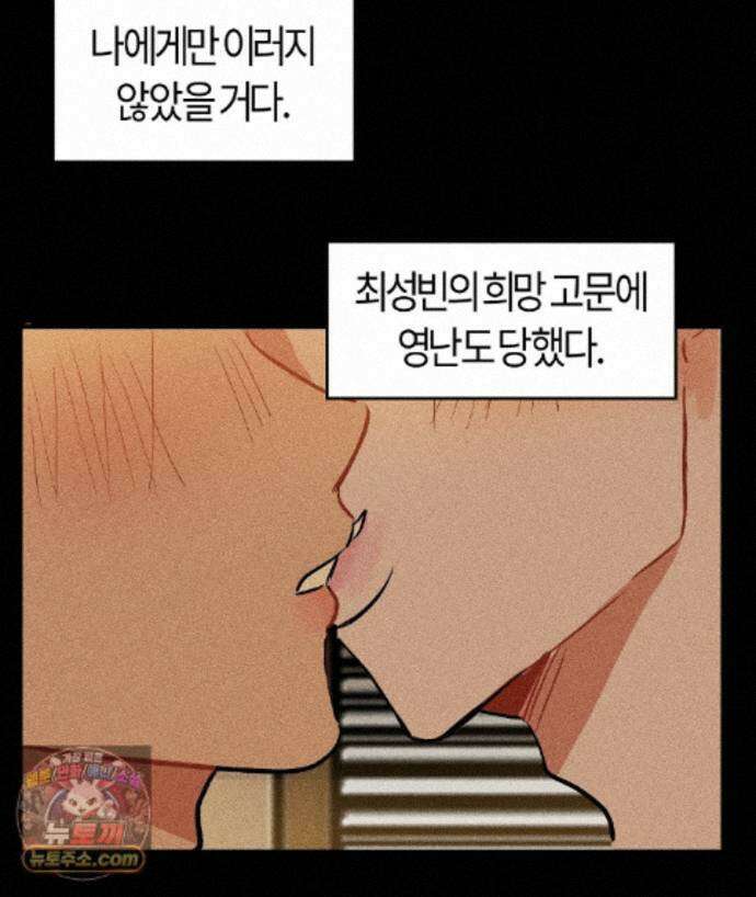 쉬운 선배 44화 16
