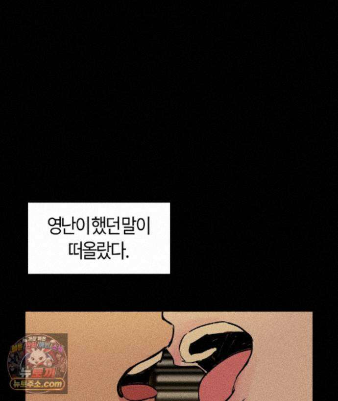 쉬운 선배 44화 17