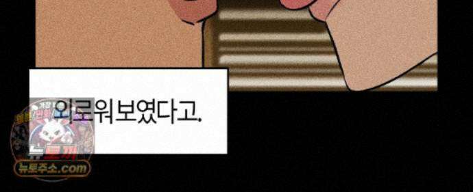 쉬운 선배 44화 18