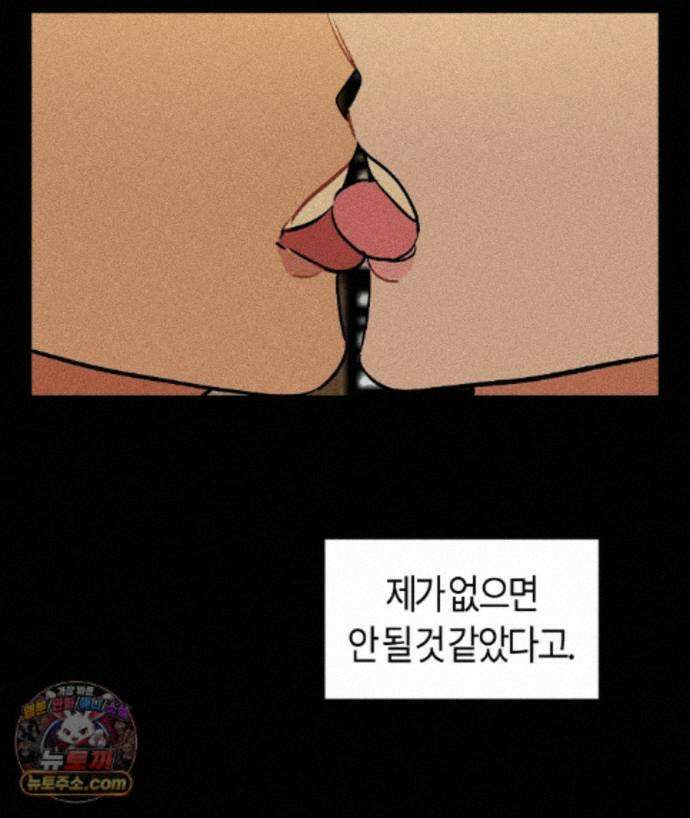 쉬운 선배 44화 19