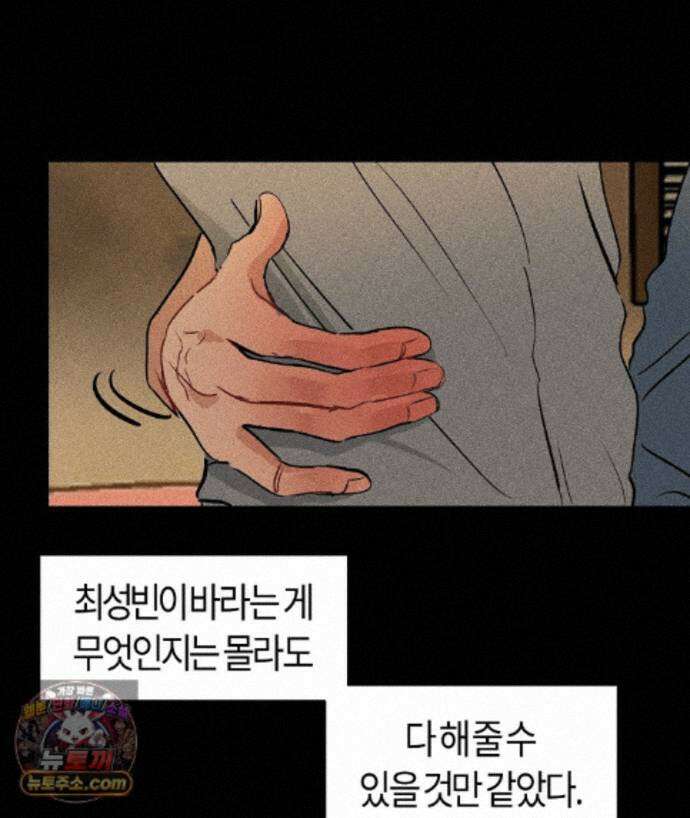 쉬운 선배 44화 20