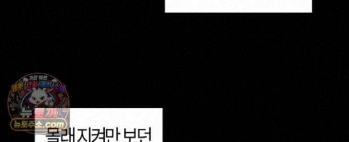 쉬운 선배 44화 21