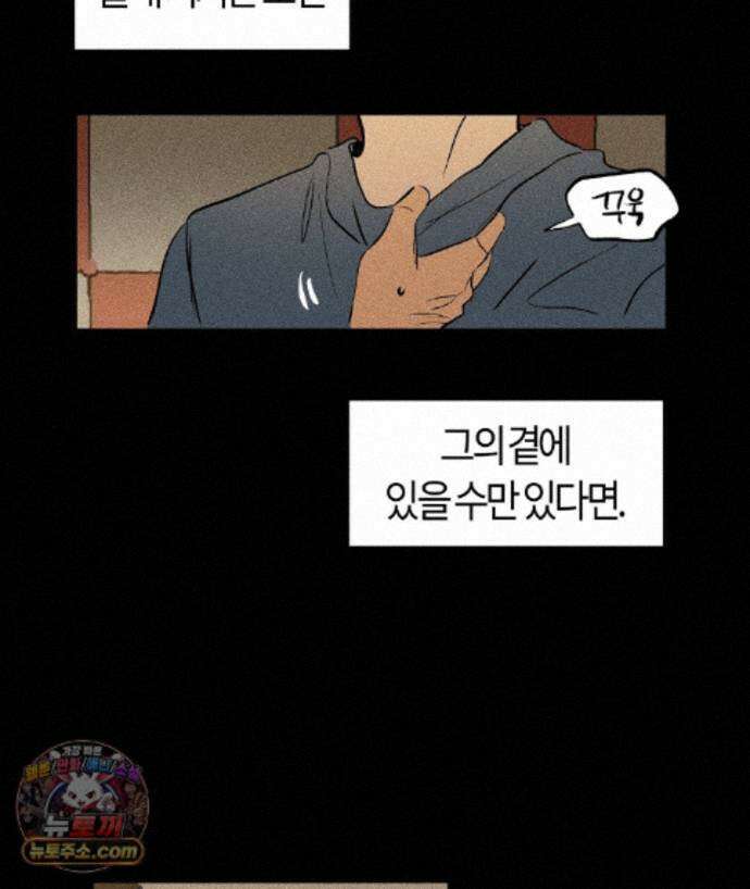 쉬운 선배 44화 22