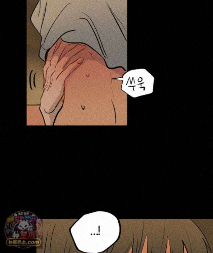 쉬운 선배 44화 23
