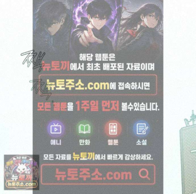 아기 삵을 낳아줘, 나 미치는 꼴 보기 싫으면! 29화 1
