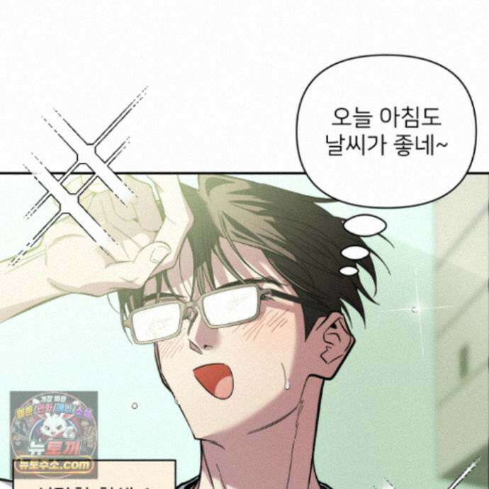 아기 삵을 낳아줘, 나 미치는 꼴 보기 싫으면! 29화 5