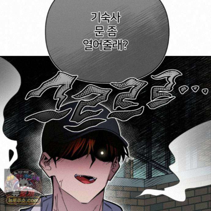 아기 삵을 낳아줘, 나 미치는 꼴 보기 싫으면! 29화 8