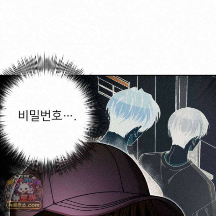 아기 삵을 낳아줘, 나 미치는 꼴 보기 싫으면! 29화 15
