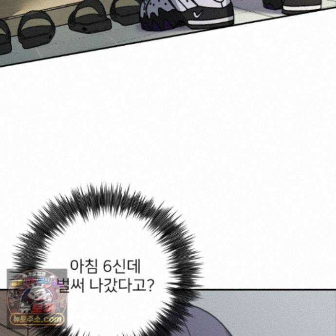 아기 삵을 낳아줘, 나 미치는 꼴 보기 싫으면! 29화 22