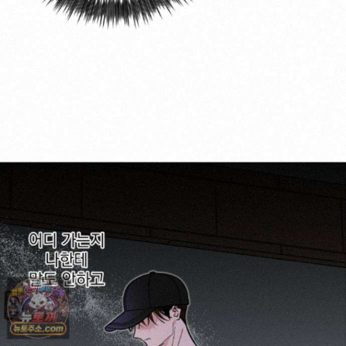 아기 삵을 낳아줘, 나 미치는 꼴 보기 싫으면! 29화 26
