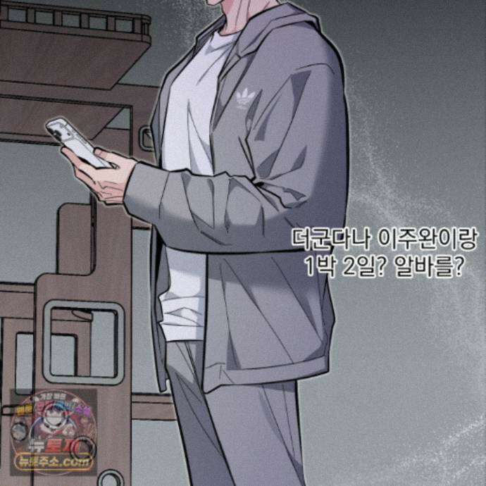 아기 삵을 낳아줘, 나 미치는 꼴 보기 싫으면! 29화 27