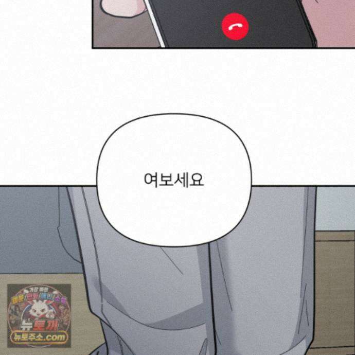 아기 삵을 낳아줘, 나 미치는 꼴 보기 싫으면! 29화 31