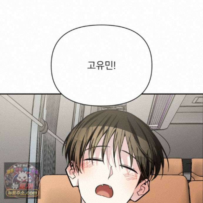 아기 삵을 낳아줘, 나 미치는 꼴 보기 싫으면! 29화 35