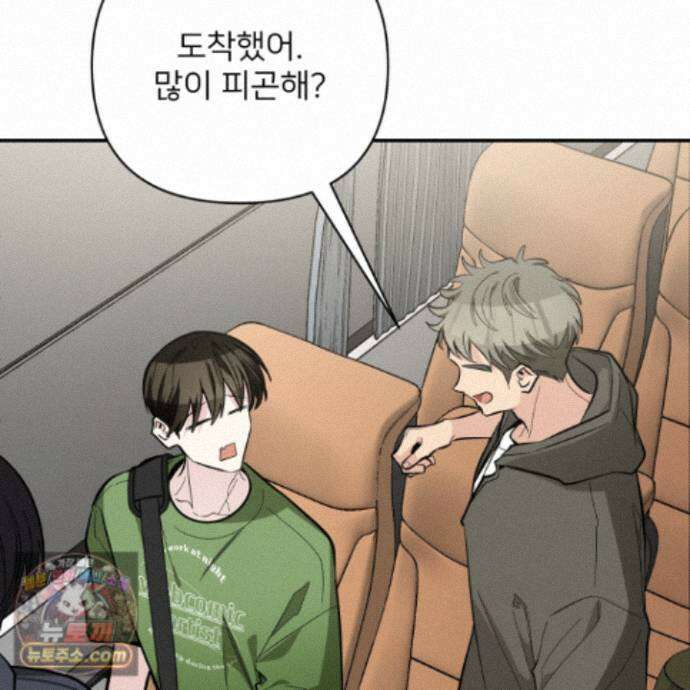 아기 삵을 낳아줘, 나 미치는 꼴 보기 싫으면! 29화 37