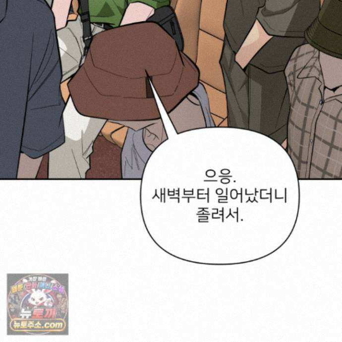 아기 삵을 낳아줘, 나 미치는 꼴 보기 싫으면! 29화 38