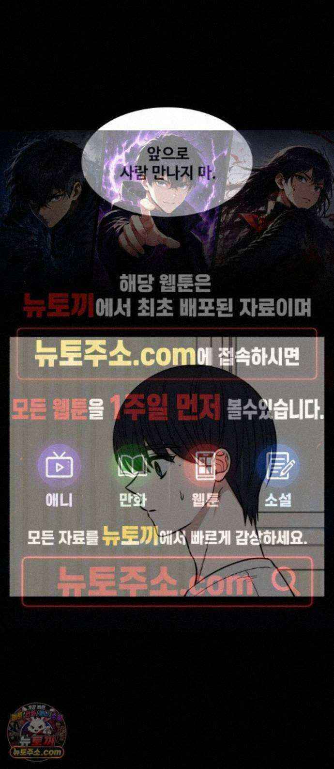 터닝포인트 37화 1