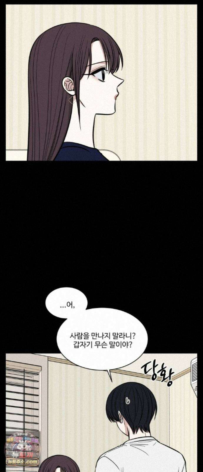 터닝포인트 37화 2