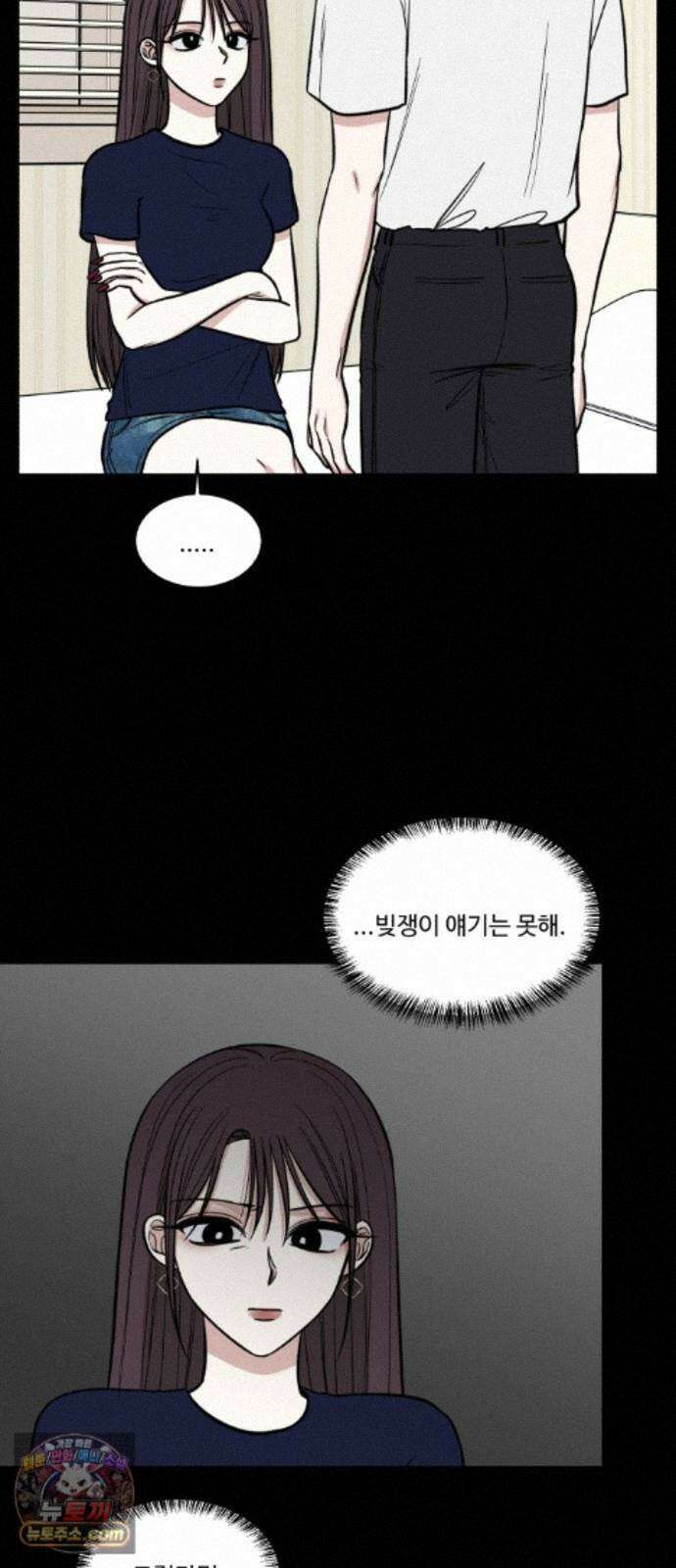 터닝포인트 37화 3