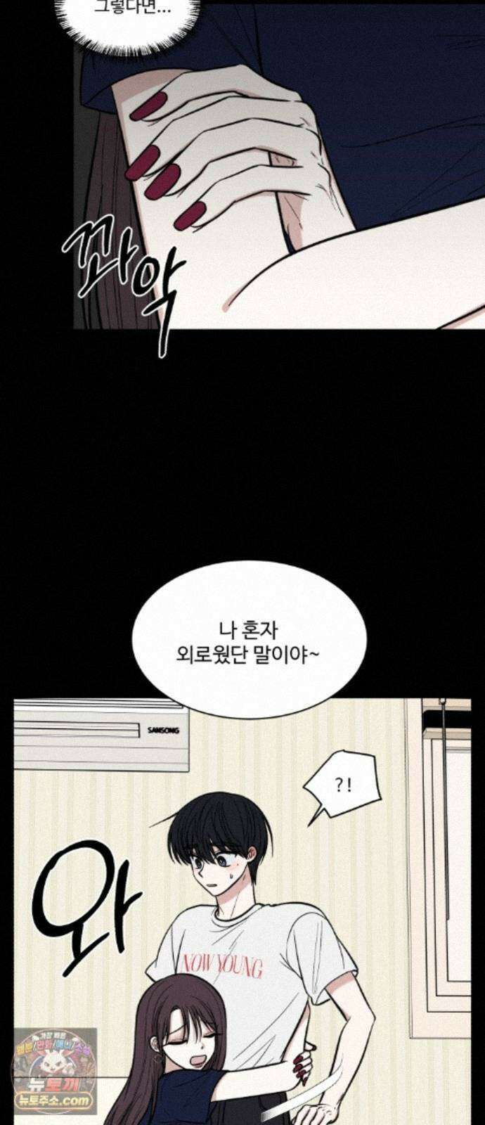 터닝포인트 37화 4
