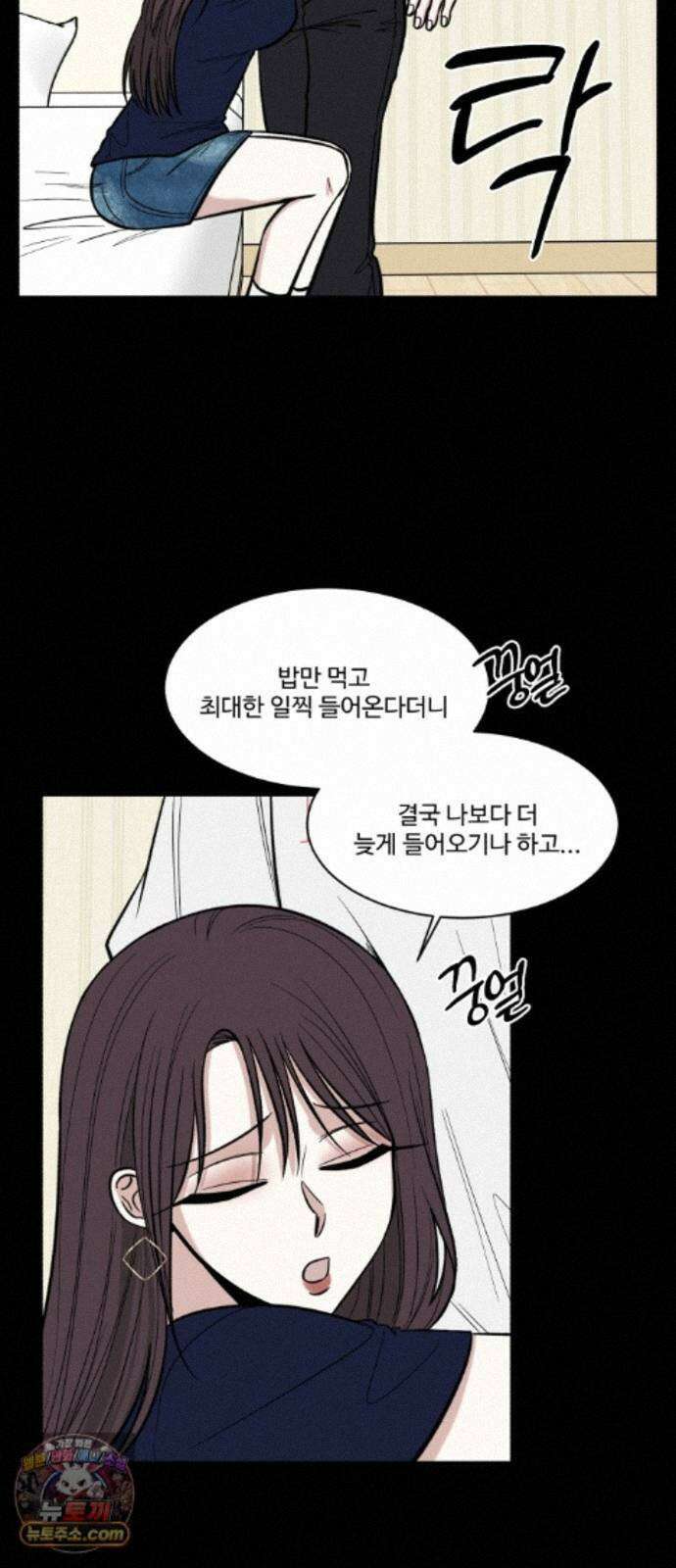 터닝포인트 37화 5