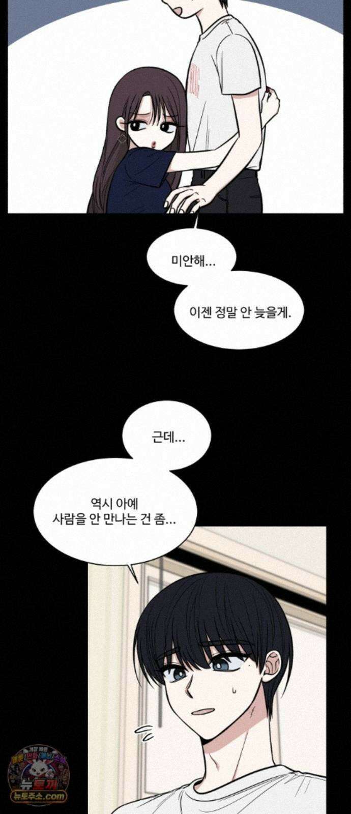 터닝포인트 37화 7