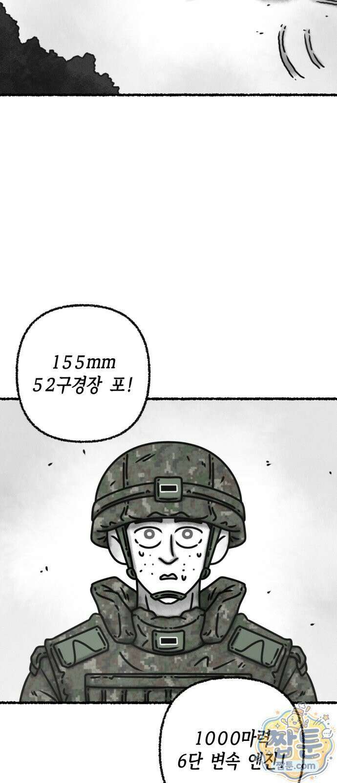 화스트 페이스 02화 2