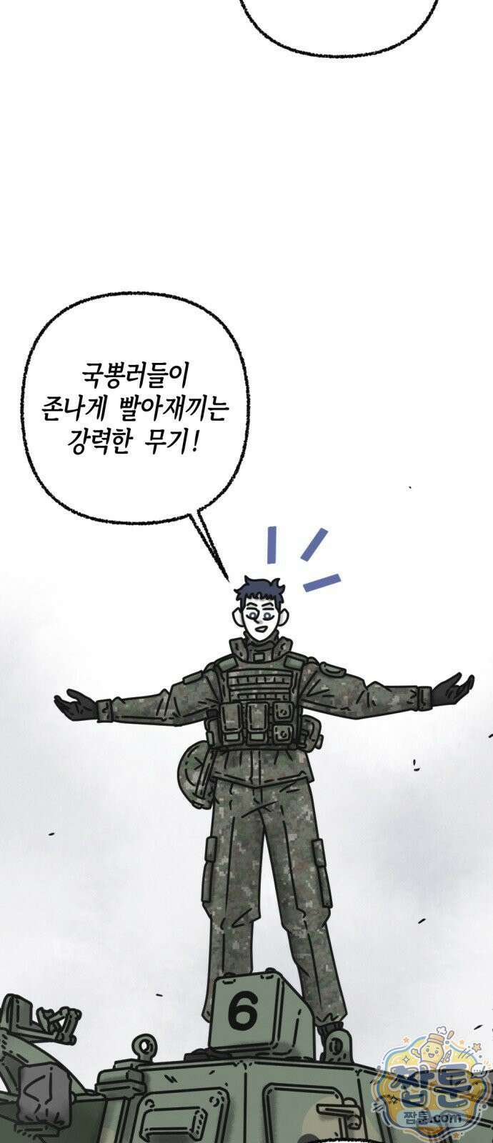 화스트 페이스 02화 3