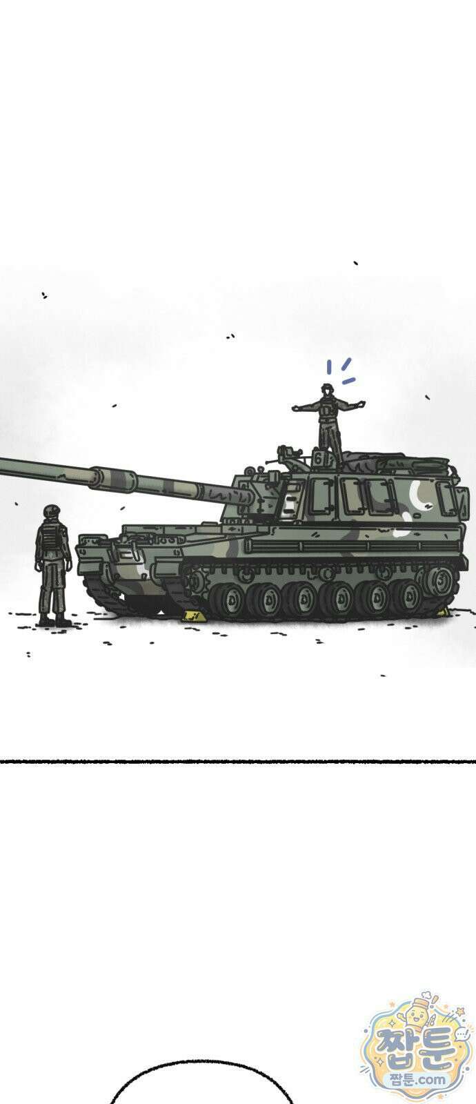화스트 페이스 02화 6