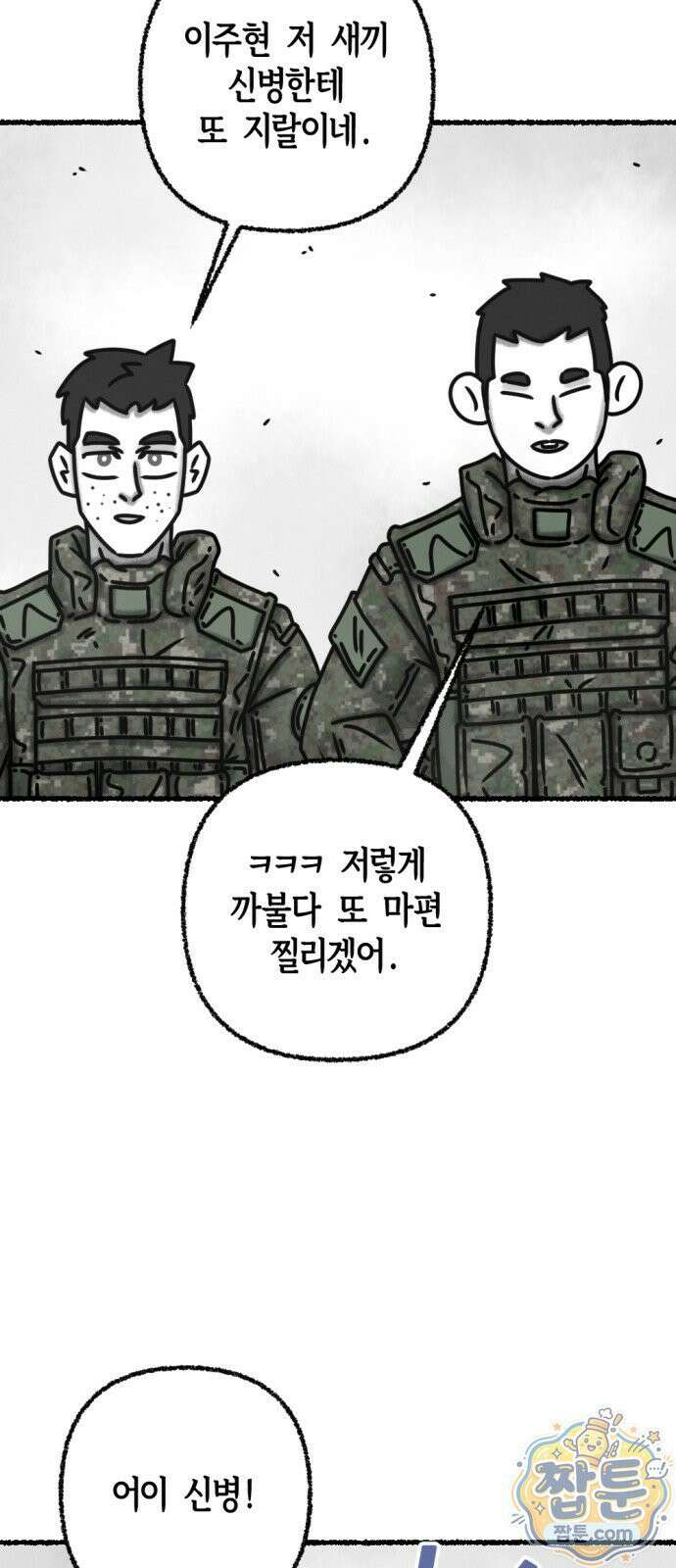 화스트 페이스 02화 7