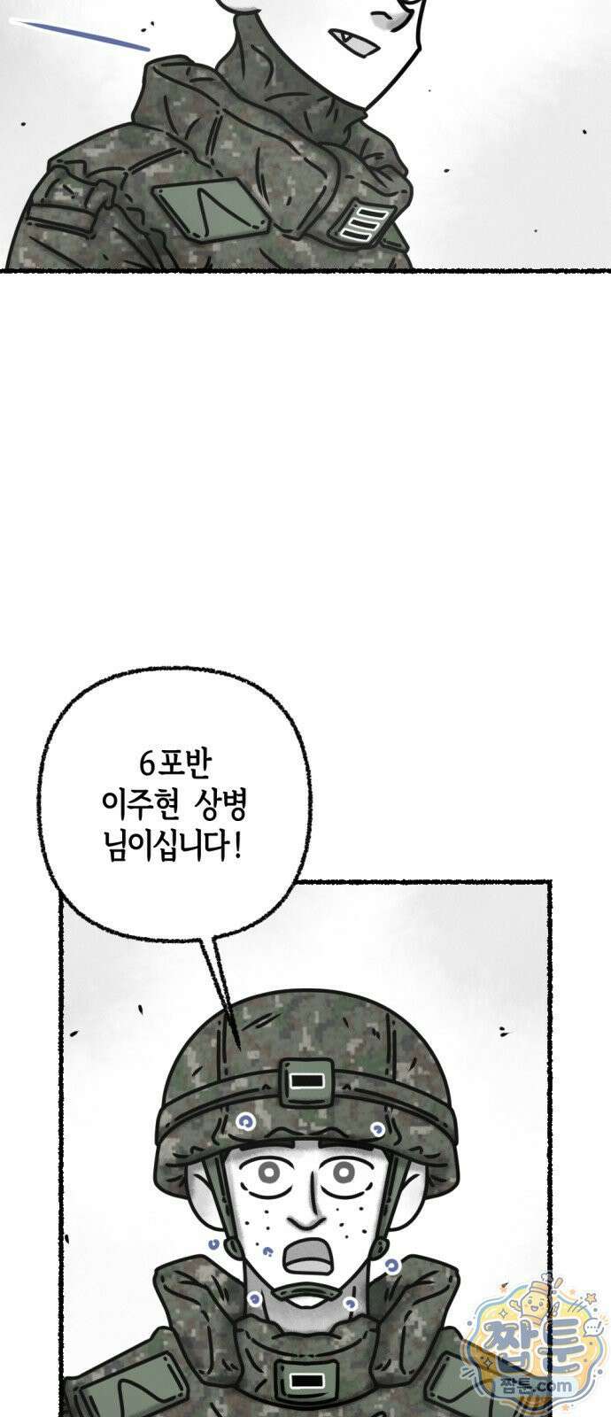 화스트 페이스 02화 9