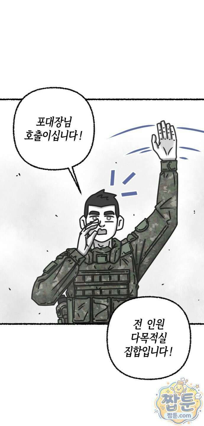 화스트 페이스 02화 12