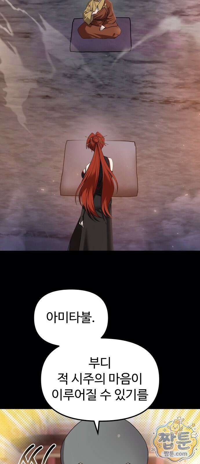 2회차 환관이 남성을 되찾음 62화 4