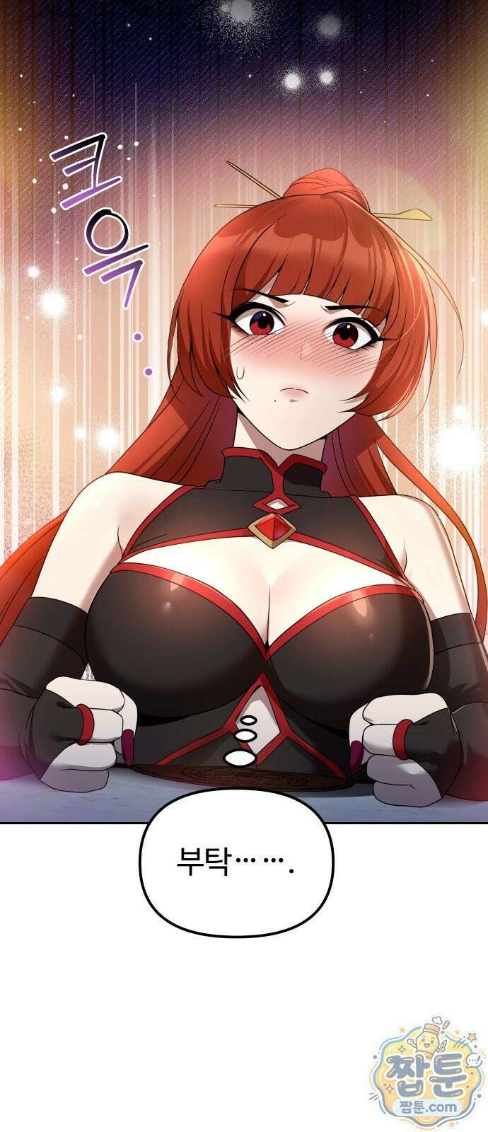 2회차 환관이 남성을 되찾음 62화 9
