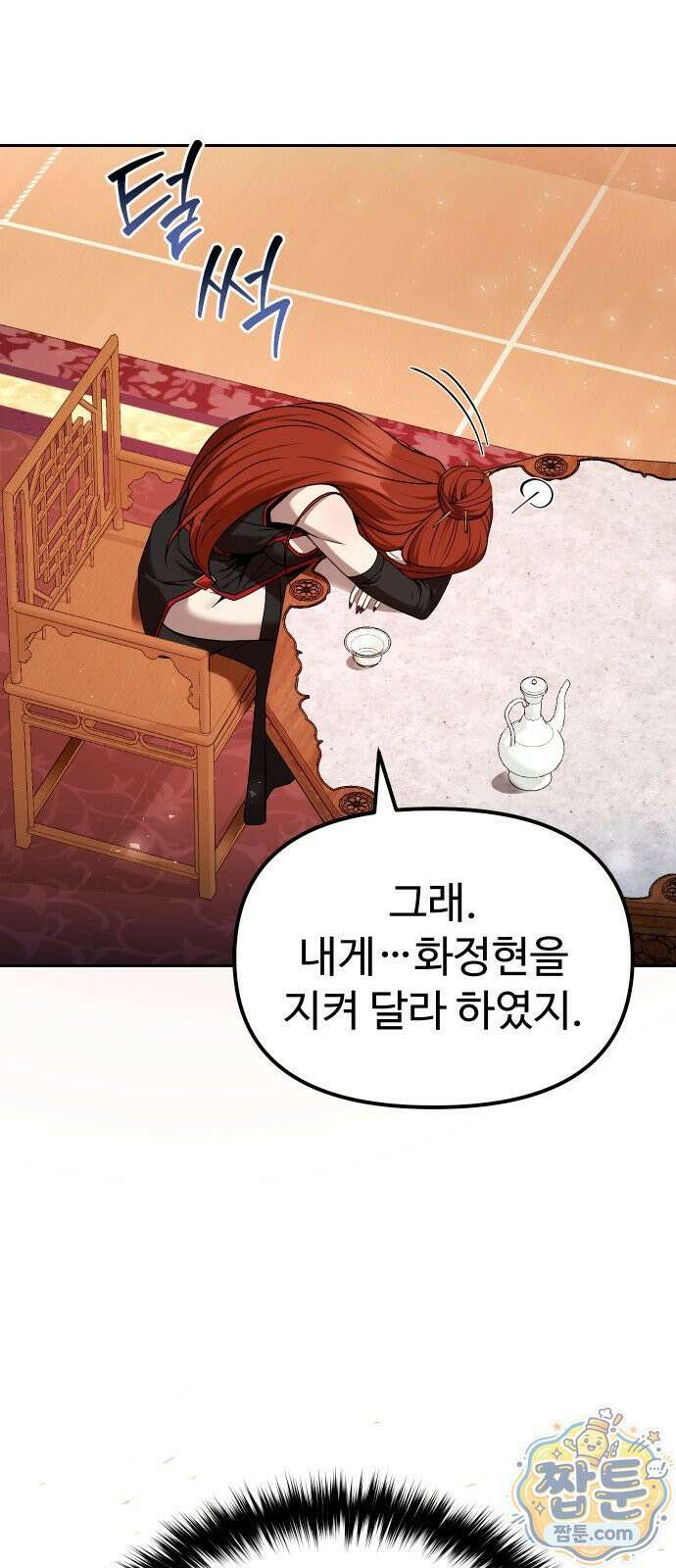 2회차 환관이 남성을 되찾음 62화 10