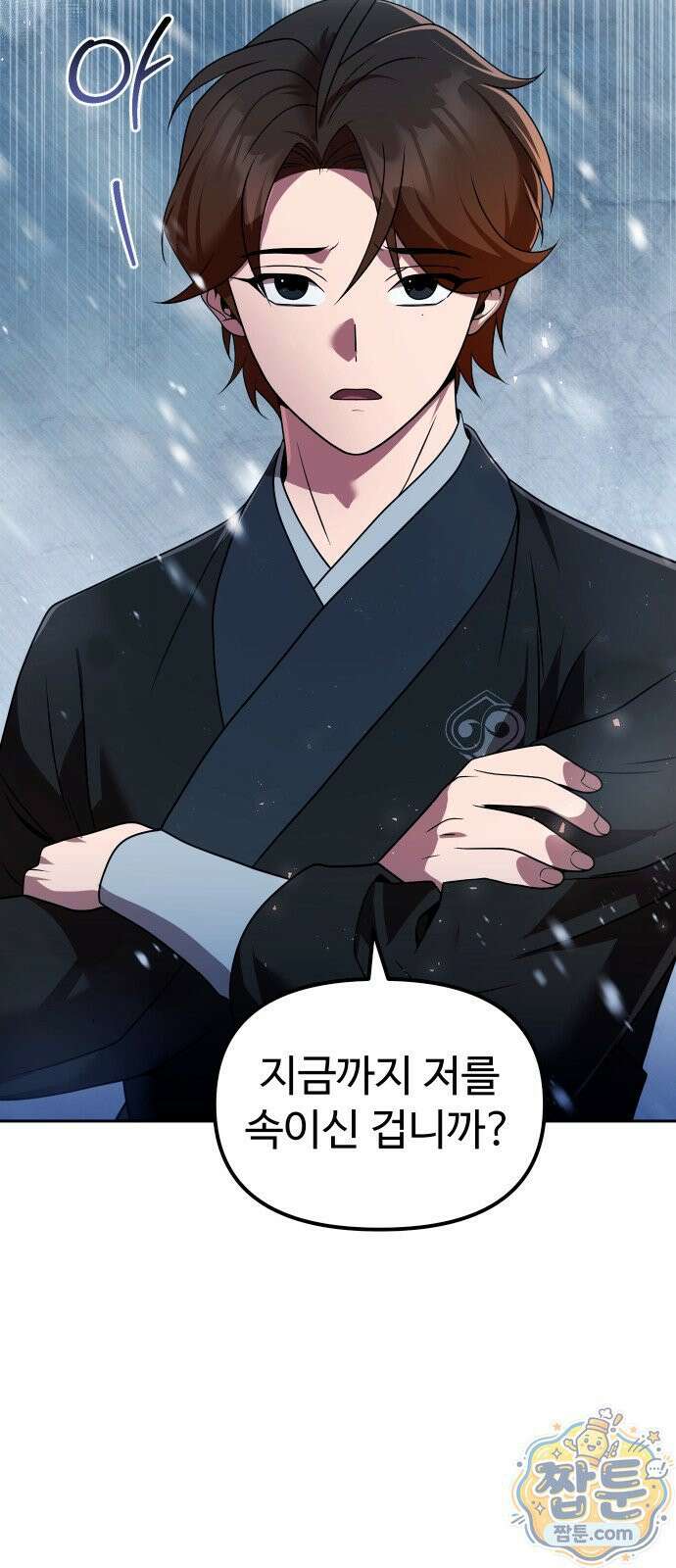 2회차 환관이 남성을 되찾음 62화 14
