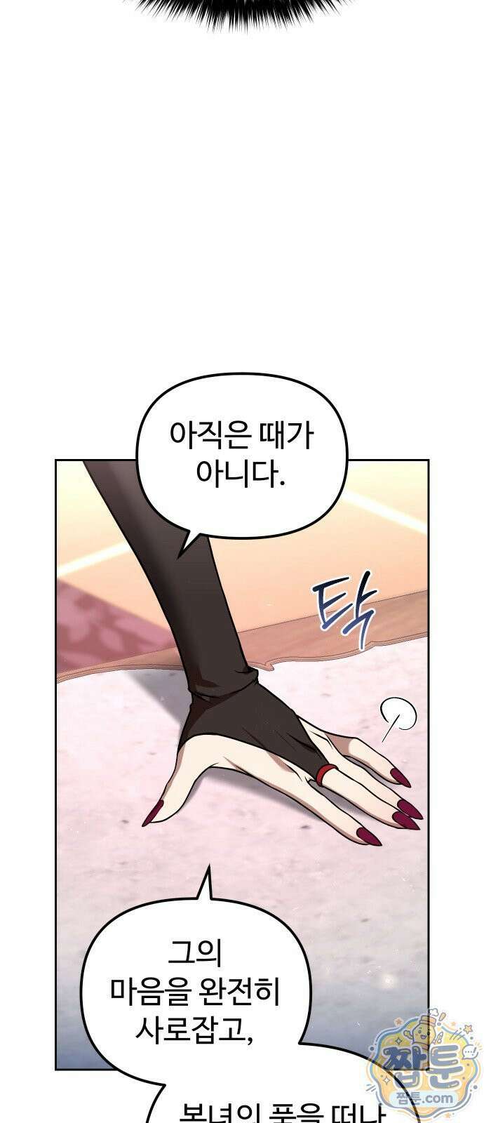 2회차 환관이 남성을 되찾음 62화 16