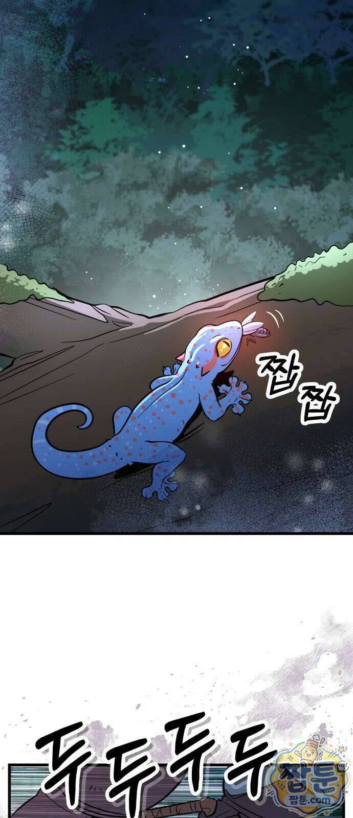 중사의 드래곤 1화 2