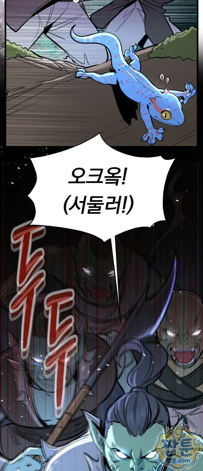 중사의 드래곤 1화 3