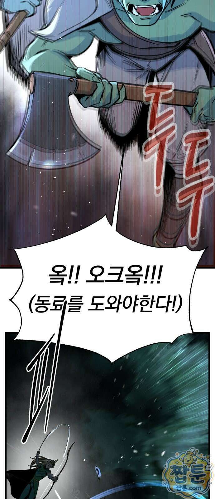 중사의 드래곤 1화 4