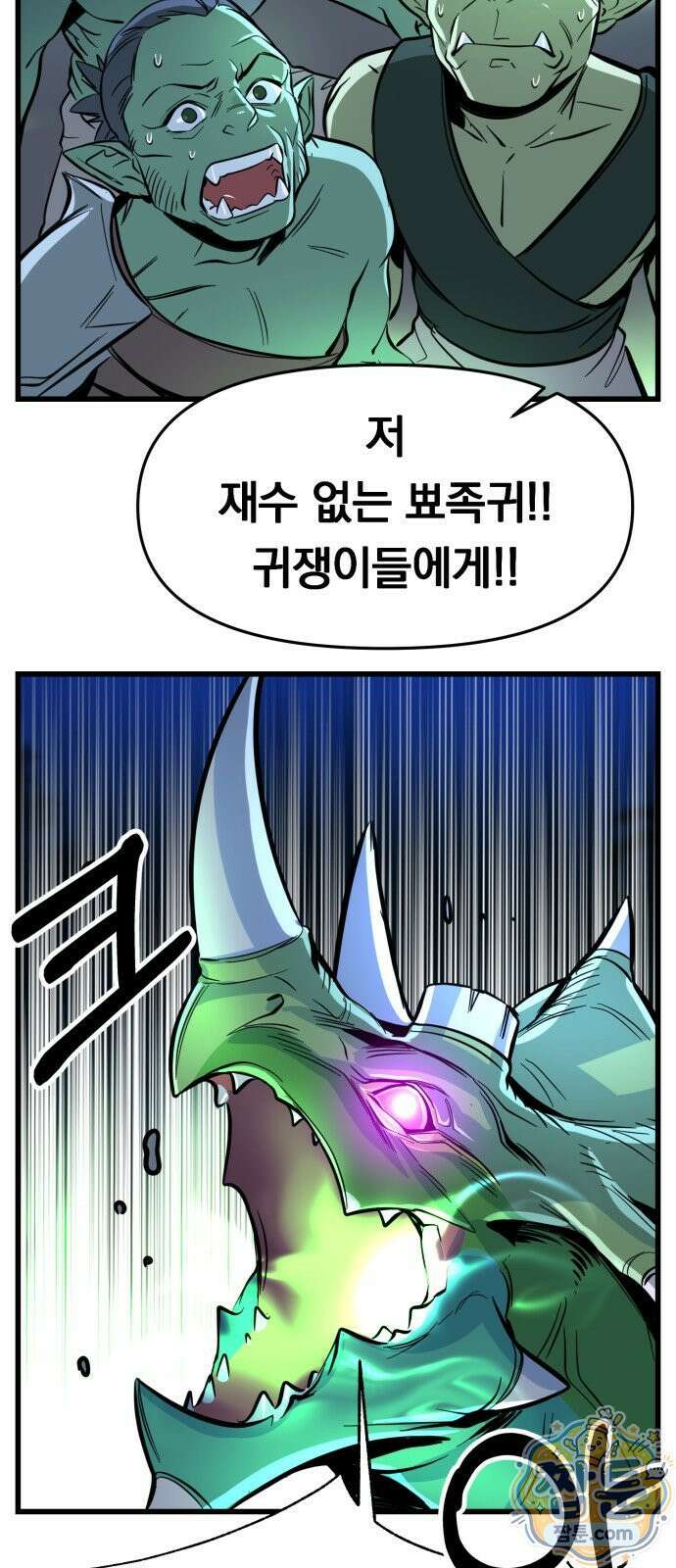 중사의 드래곤 1화 27